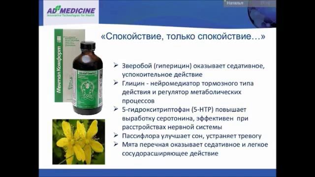 Спокойствие с Ментал Комфорт (Арго Екатеринбург) смотреть онлайн