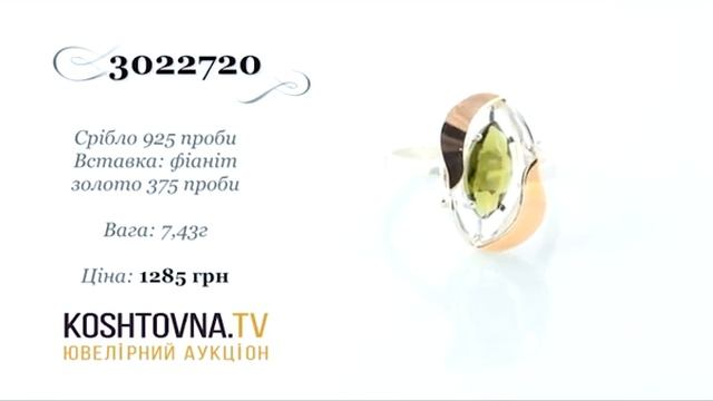 Серебряный комплект 925 пр. с золотом 375 пр. и фианитами смотреть онлайн