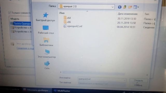 Tactrix Openport 2.0 China Test Internet