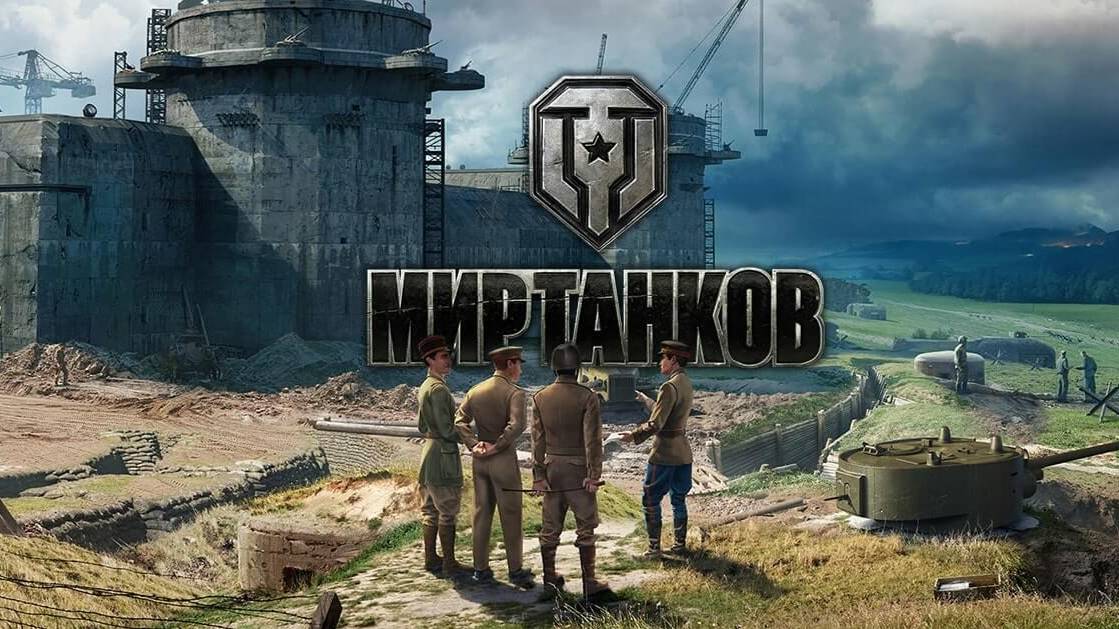 Мир танков Игра на результат или слиться за 60 секунд) смотреть онлайн