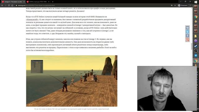 Lineage 2 2020 - ретроспектива: ностальгия по рыбалке, кланхоллам, и старой доброй Л2 смотреть онлайн