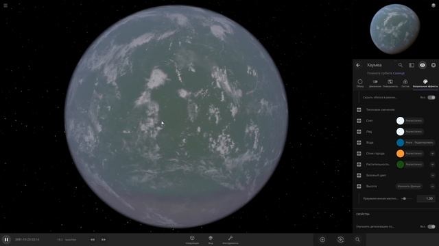 Хаумеа терраформированная. Хаумеа как Земля? (universe sandbox 2) смотреть онлайн