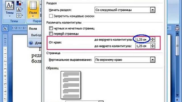 Видеоучебник про важные тайны WORD и EXCEL. (Урок 1). смотреть онлайн