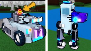 ТАНК ТРАНСФОРМЕР TUTORIAL Build a Boat Roblox