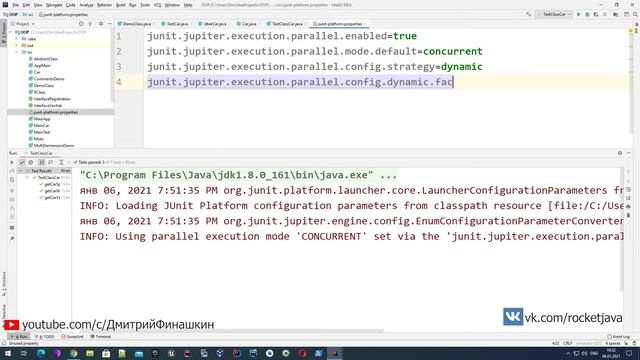 Unit Testing в Java: Контроль количества параллельных потоков, используя config.strategy смотреть онлайн