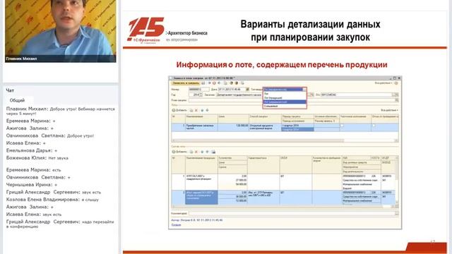 Вебинар 29 мая 2018 по программе «1С:Государственные и муниципальные закупки 8» смотреть онлайн