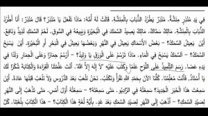 Уроки арабского языка. Урок 34 текст
