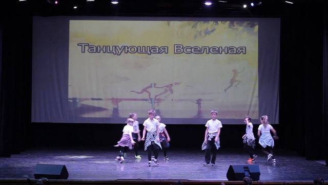 Танцующая Вселенная | 01.12.2019 смотреть онлайн