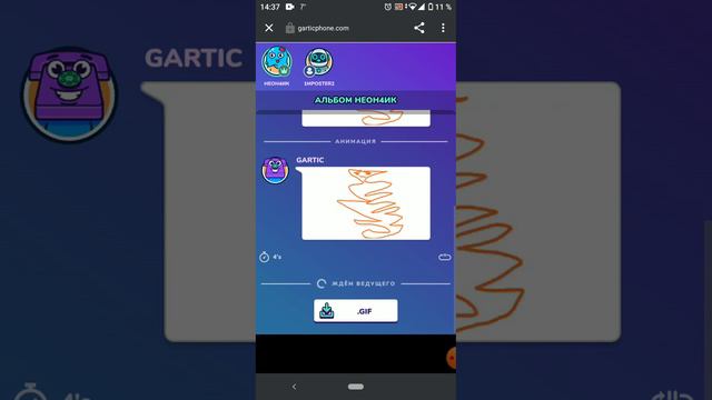 Играем в испорченный телефон смотреть онлайн