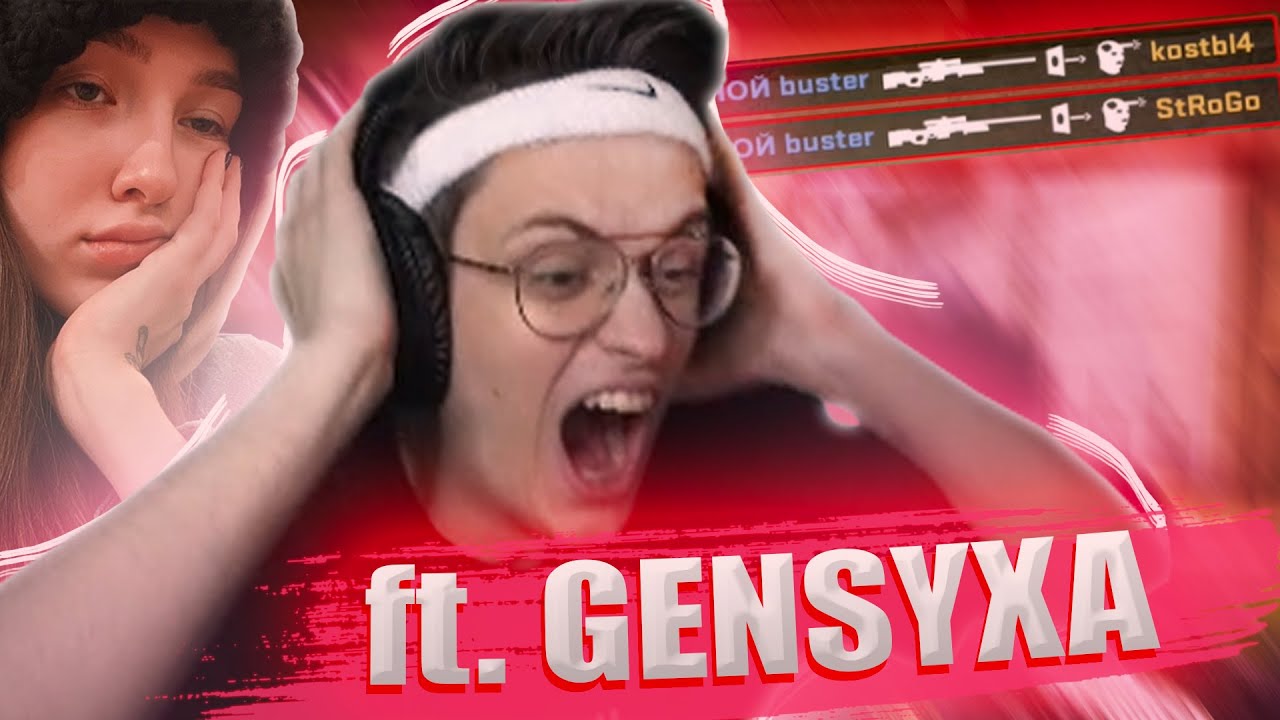 БУСТЕР РОФЛИТ С ГЕНСУХИ в КСГО / НЕРЕАЛЬНЫЙ ПРОСТРЕЛ от БУСТЕРА / бустер играет в кс го / смотреть онлайн