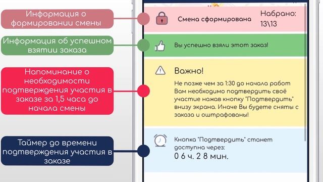Выбор и выполнение заказов в приложении Рабочие Руки. Инструкция. Блок 3. смотреть онлайн