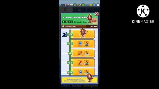 Получил персонажа The Burger King Subway surf смотреть онлайн