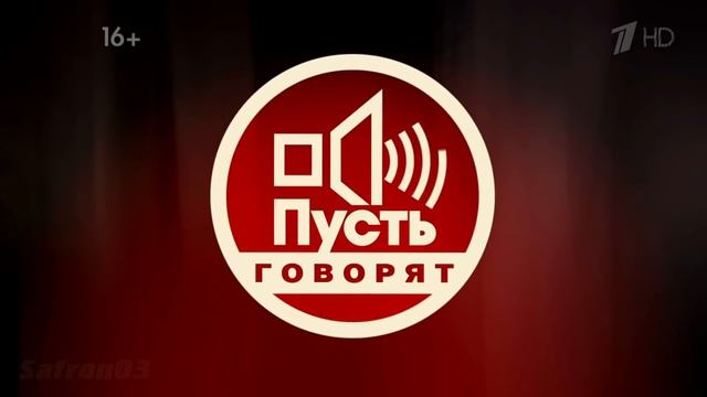 Заставка "Пусть говорят" (2005) [HD] смотреть онлайн