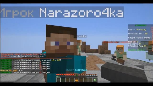Играю?с подругой?в Мини игры⚔️на сервере?️Bullcraft - Minecraft?Java Edition? смотреть онлайн