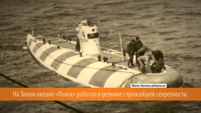 Что такое «Поиск-6»? смотреть онлайн