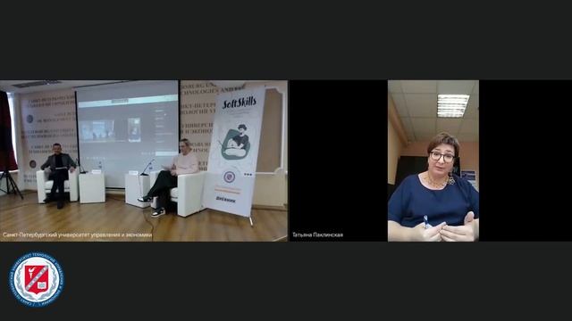 Баланс между hard и soft skills Паклинская Татьяна смотреть онлайн