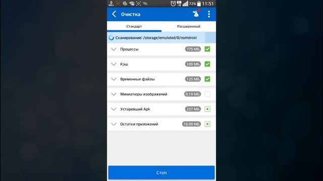 Как очистить Android от мусора смотреть онлайн