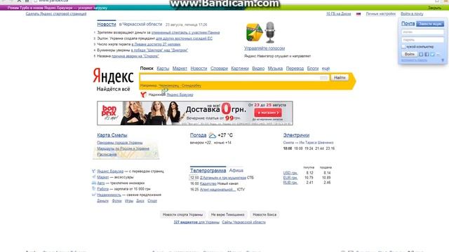 КАК УСТАНОВИТЬ ЯНДЕКС БРАЕЗЕР смотреть онлайн