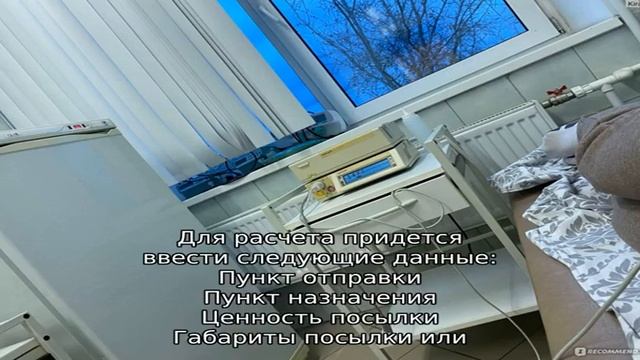 Отслеживание посылок Boxberry по трек номеру. Отзывы пользователей. смотреть онлайн