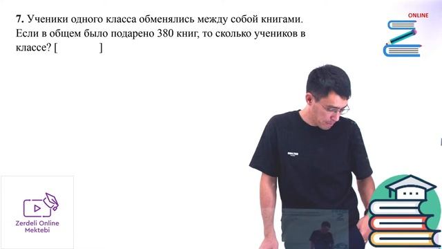 Altyn Saqa интенцив 5-6 класс