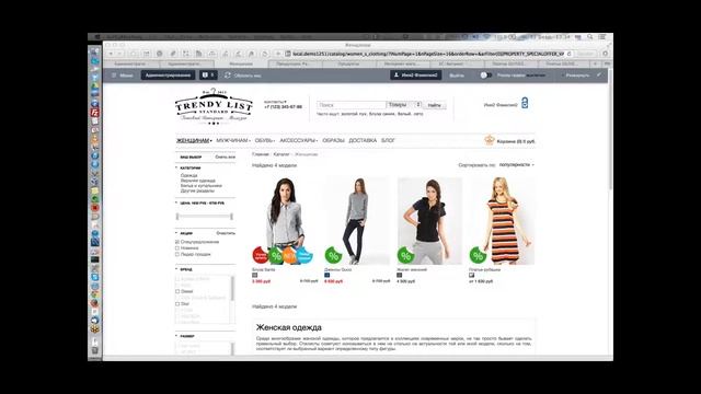 Интернет-магазин одежды: быстро начинаем успешный бизнес смотреть онлайн