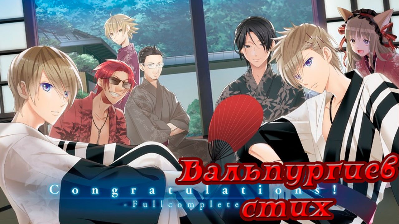 Вальпургиев стих / Walpurgis no Uta / Все Бонусы / + Дополнительная бонусная сцена