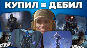 ВСЕ МИФИЧЕСКИЕ ПЕРСОНАЖИ CALL OF DUTY MOBILE