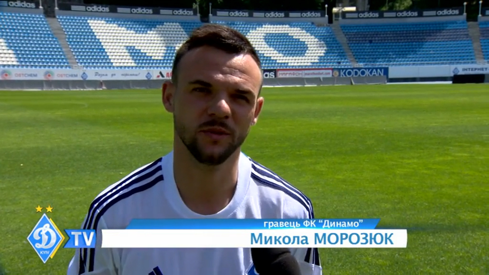 Николай МОРОЗЮК возвращается в киевское «Динамо»! смотреть онлайн