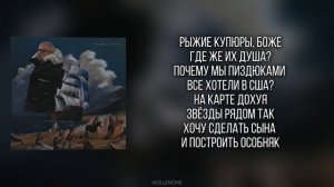 FRIENDLY THUG 52 NGG - Lost Angeles | ТЕКСТ ПЕСНИ | lyrics | СИНГЛ |