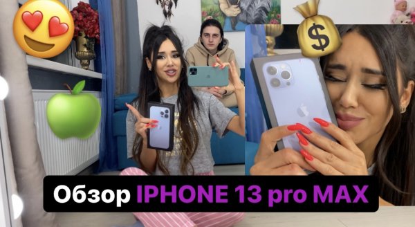 Обзор IPhone 13 pro max ?
