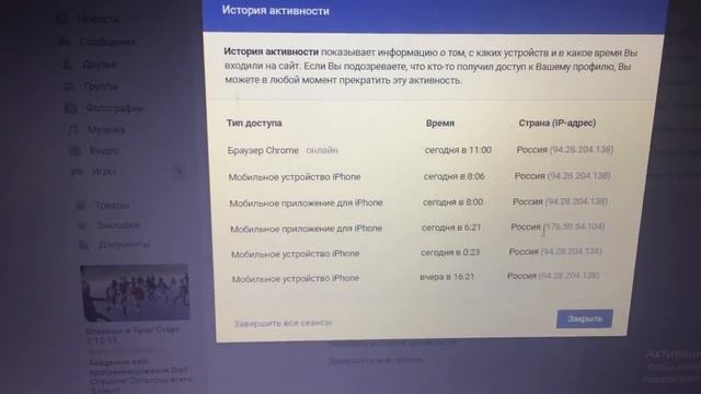 Теле2,не законно заходит к вам в Вк!!! смотреть онлайн