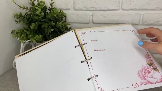 Книга пожеланий 91024 смотреть онлайн