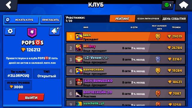 Все кто зайдут в мой клуб на того я лично подпишусь смотреть онлайн