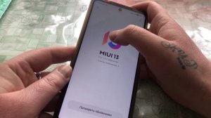 Poco X3 Pro обновить через скрытые настройки.