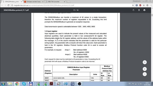 Протокол MODBUS