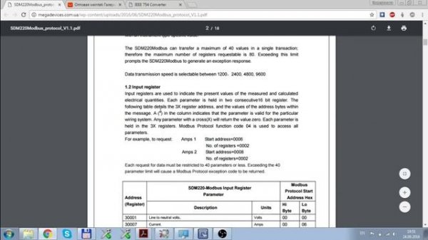 Протокол MODBUS
