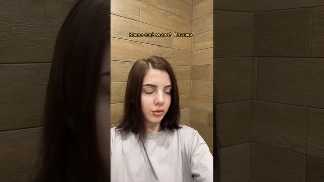МЫЛО ПЛОХО ПЕНИТСЯ смотреть онлайн