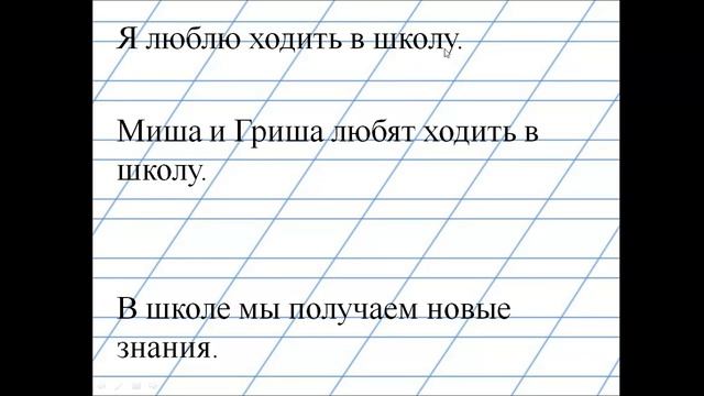 Мало уметь читать, надо уметь думать Буква Ш, ш Звук Ш смотреть онлайн