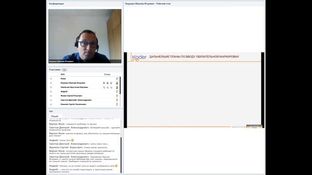 Вебинар «Особенности маркировки в 1С:ERP по различным группам товаров» смотреть онлайн