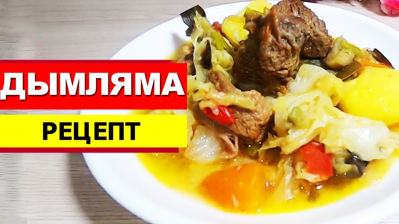 Легкий Рецепт