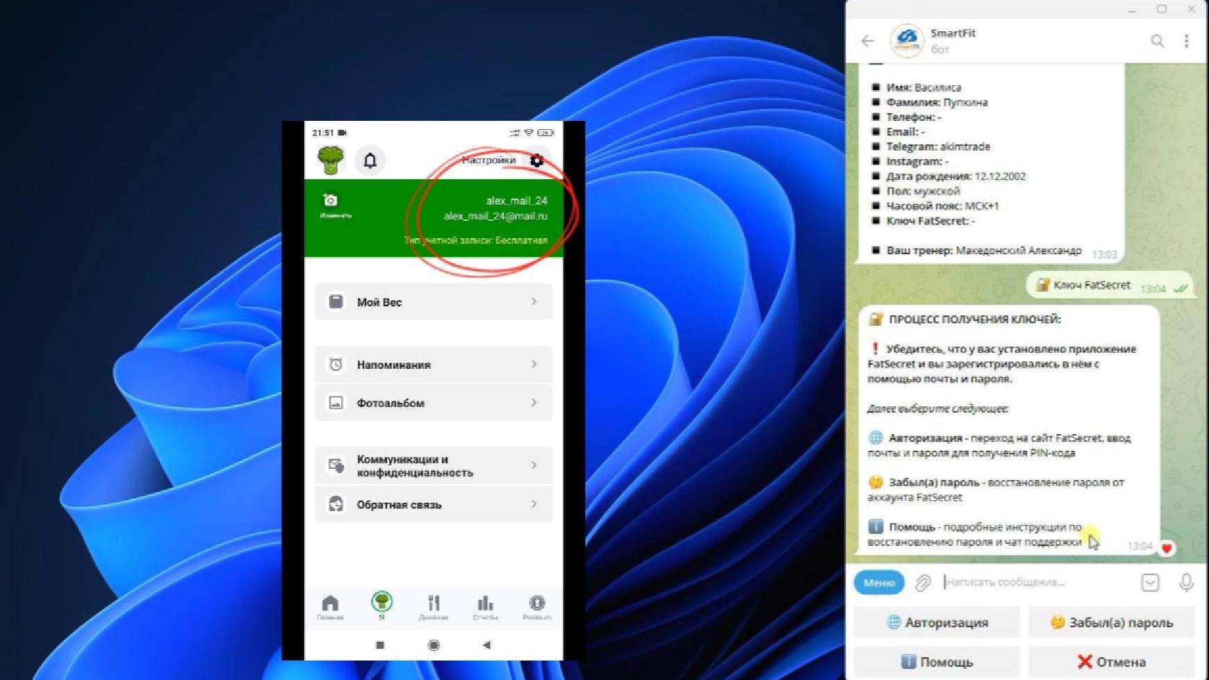 SmartFit | Интеграция с FatSecret смотреть онлайн