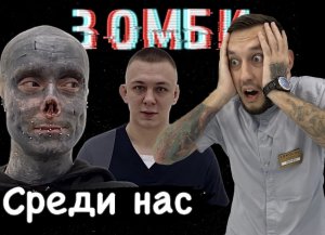 Интервью калининградского Зомби боя ( Отрезал себе уши и нос, сделал татуировку на все лицо)