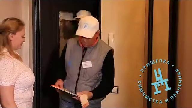 химчистка прищепка смотреть онлайн
