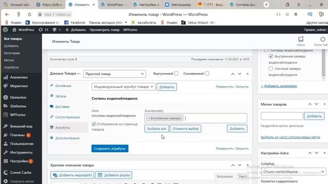 Wordpress - woocommerce. ?БОКОВОЕ МЕНЮ, ФИЛЬТРЫ! смотреть онлайн