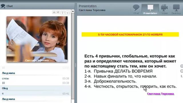 кругосветное путешествие Светлана Терехина смотреть онлайн