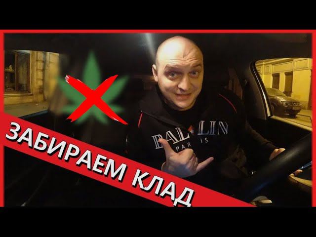 ВЫСАДИЛ ПАССАЖИРА С ПИВОМ И ЕДЕМ ЗА ЗАКЛАДКОЙ В ТАКСИ!