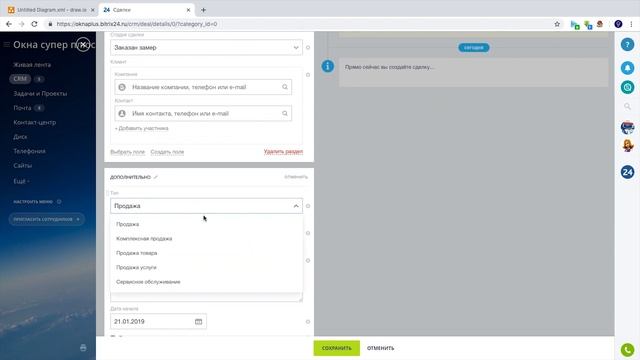Урок 4: Настройка воронки продаж в Битрикс24 (лиды, сделки) смотреть онлайн