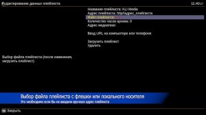 DRM-Play Первоначальная настройка