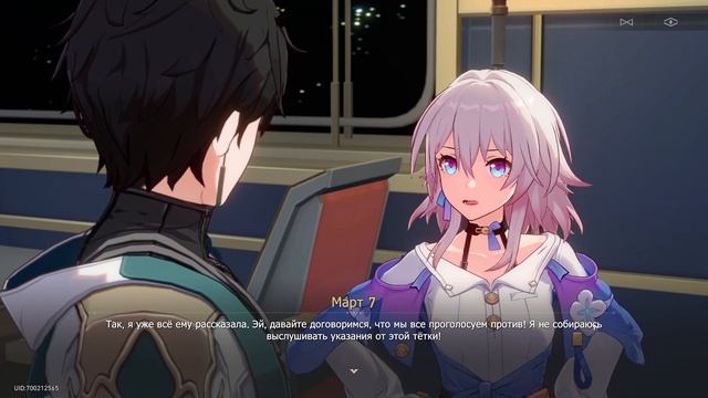 Небесное странствие на звёздном плоту 1 | Неожиданное приглашение | Honkai: Star Rail смотреть онлайн