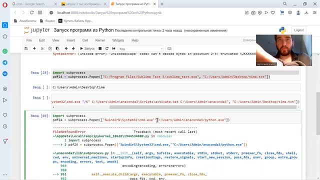 14 Планировщик заданий и запуск python скриптов из Popen смотреть онлайн